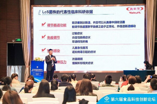 　　养乐多（中国）投资有限公司李旸高级科长在肠道健康分论坛发表演讲