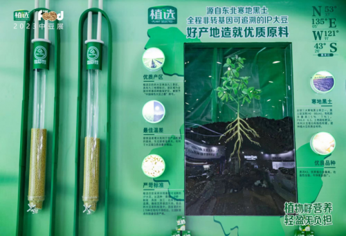 植选专注优质植物营养，创新引领中国植物蛋白品类升级
