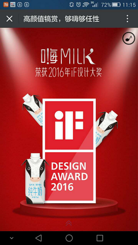ţMILKΪ׸Ӯƽ硰˹󽱵йƷ