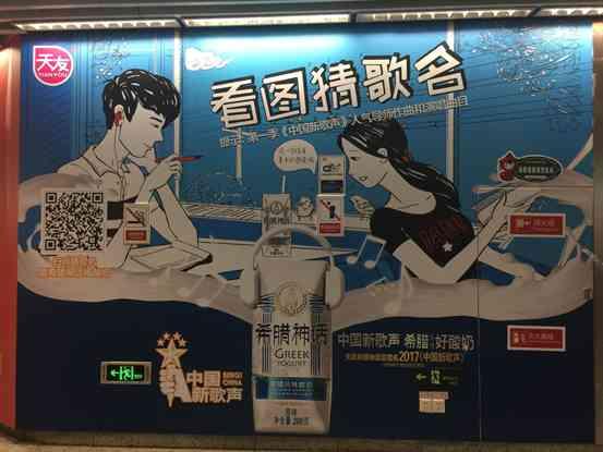 当乳品企业玩起了音乐营销，画风居然是这样的……