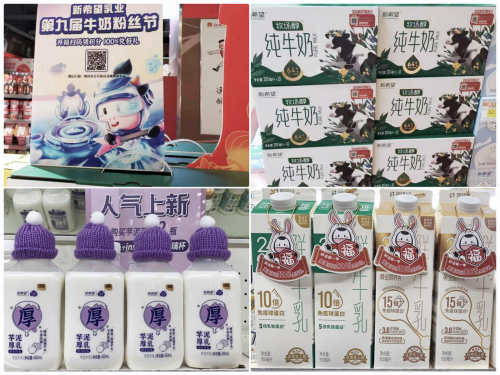 沟通有道，新希望乳业粉丝节推动用户与品牌双向奔赴！